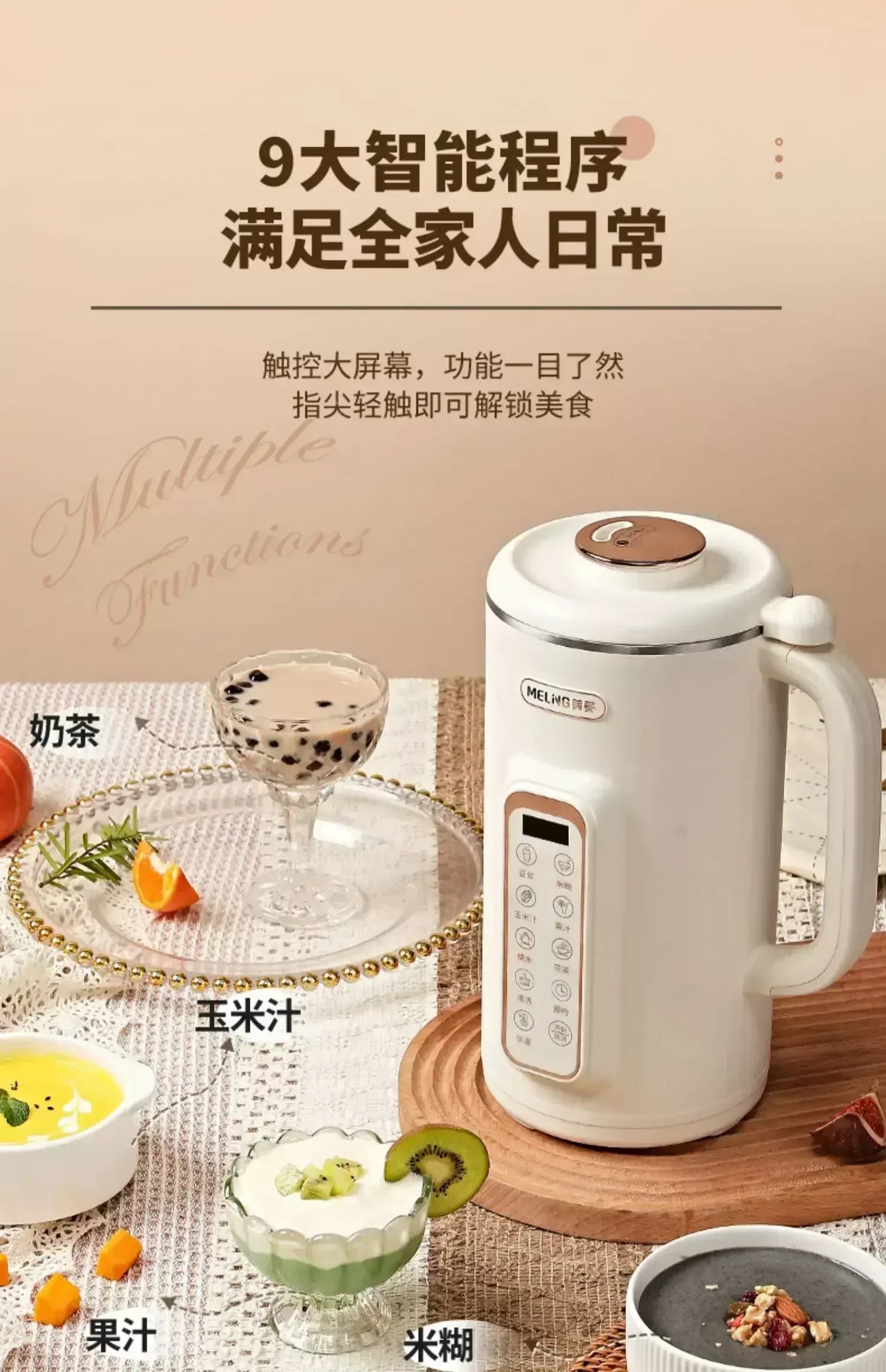 Automatic Soymilk & Juicer Machine-3